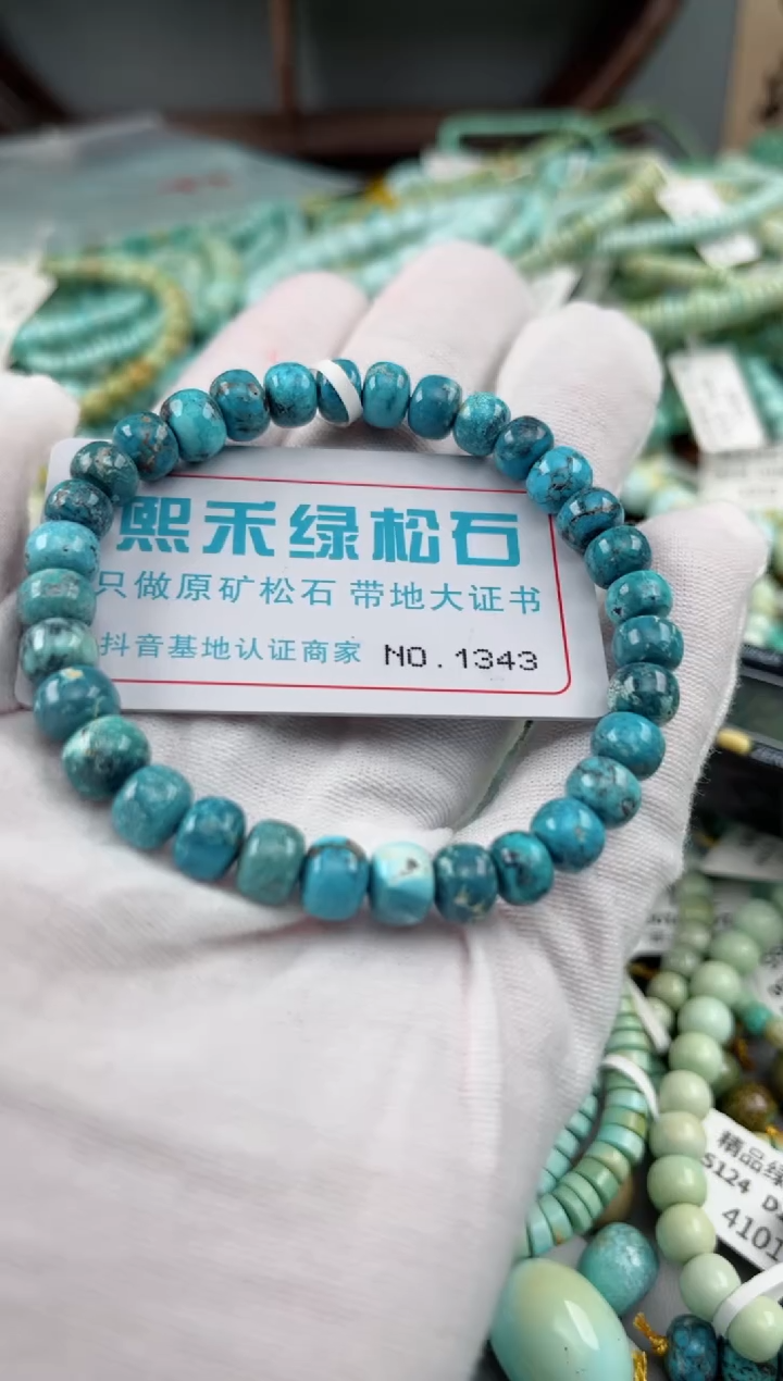 未镶嵌绿松石松石1343