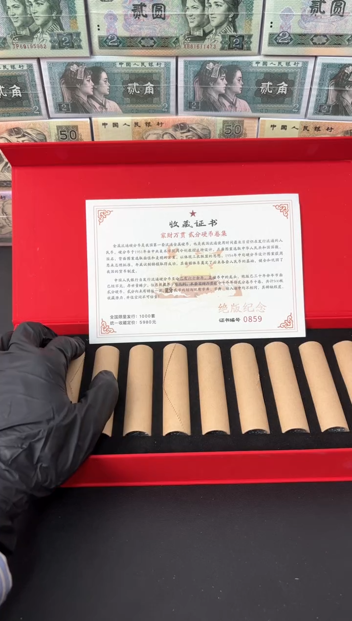 【闪购商品】退市老钱币0002礼盒套装 500枚