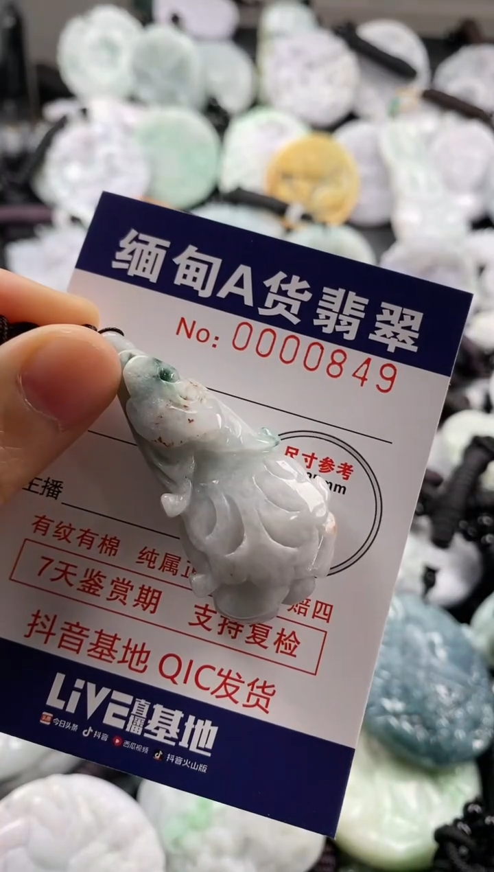 【闪购商品】翡翠吊坠(不含链)未镶嵌1