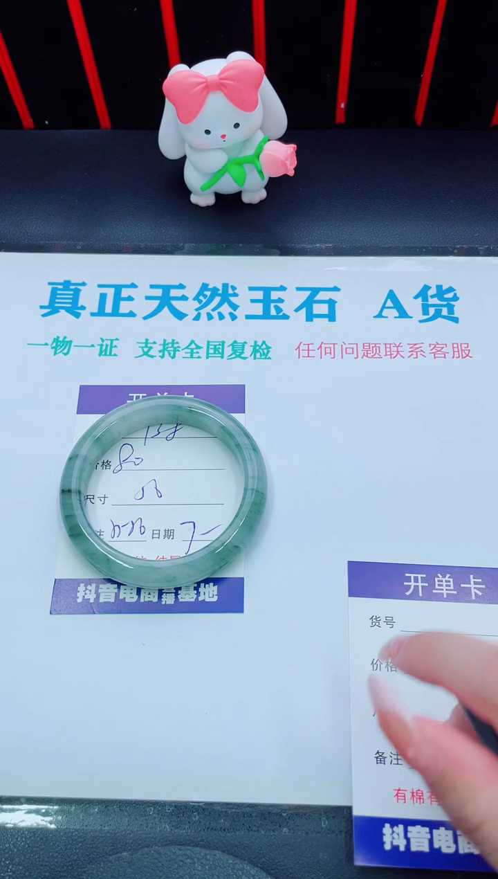 【闪购商品】石英质玉手镯未镶嵌138