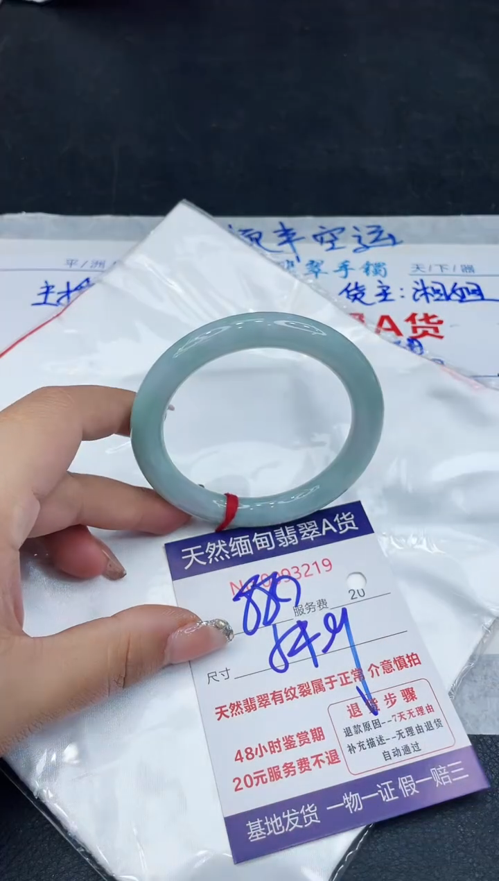 【闪购商品】翡翠手镯未镶嵌888888888888