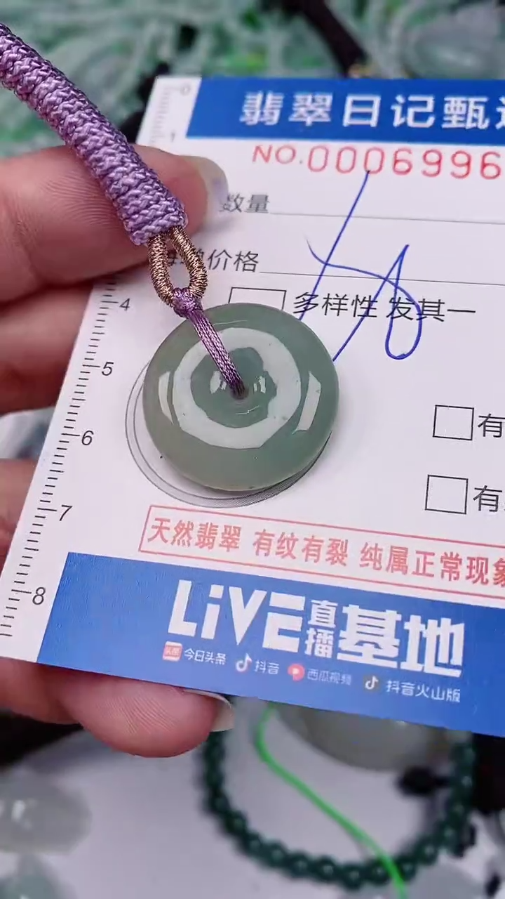 【闪购商品】翡翠颈饰未镶嵌00006996