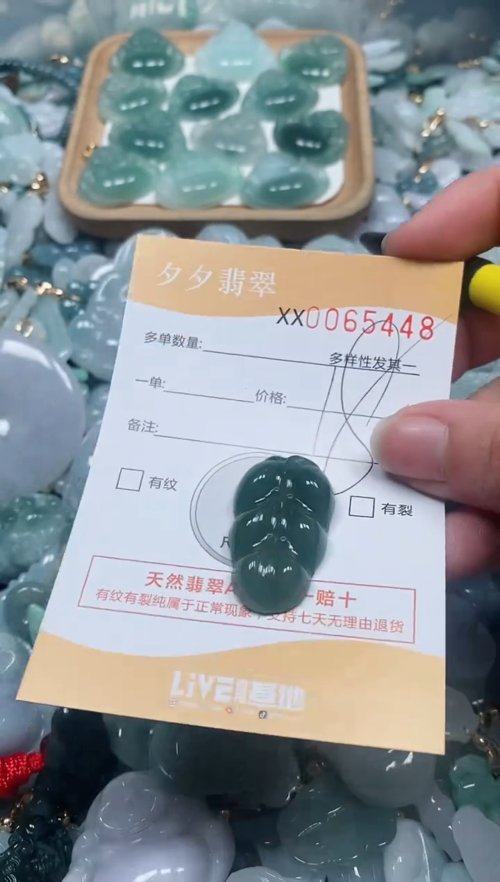 【闪购商品】翡翠颈饰未镶嵌闪购商品0065448