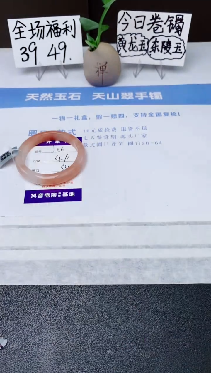 石英质玉手镯未镶嵌j56-T