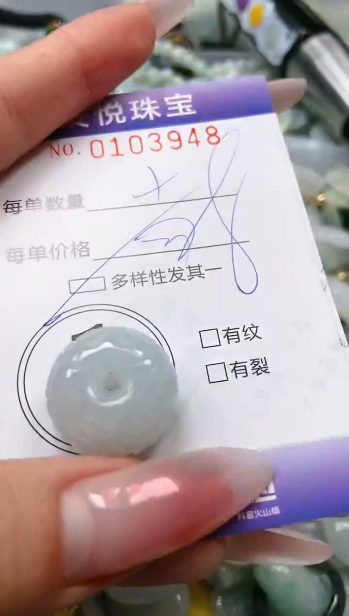 【闪购商品】翡翠颈饰未镶嵌闪购0103948多样性发其一