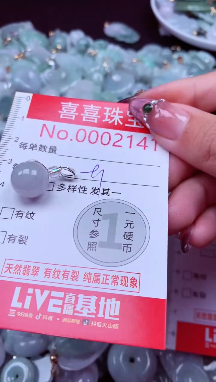 吊坠(不含链)未镶嵌翡翠2141