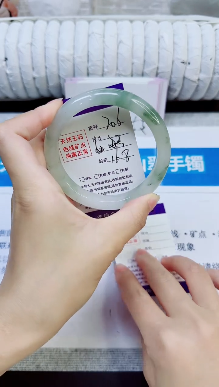 石英质玉手镯未镶嵌206/62