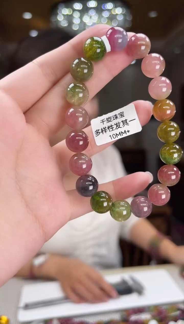 未镶嵌/碧玺手串10mm+单圈多样性发货