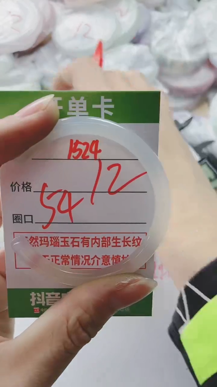 【闪购商品】玛瑙/玉髓手镯未镶嵌1524