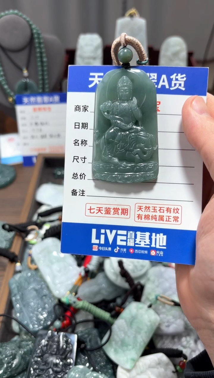 【闪购商品】翡翠未镶嵌颈饰翡翠 未镶嵌 颈饰