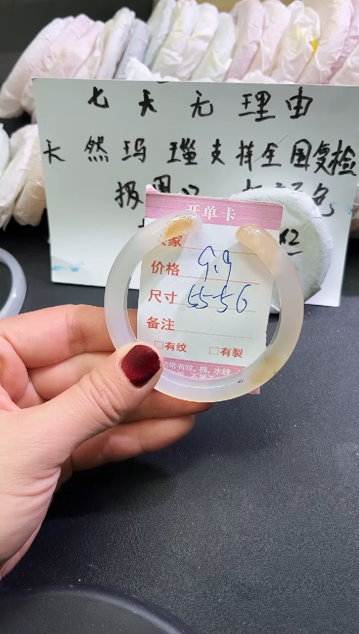 手镯玛瑙/玉髓未镶嵌1