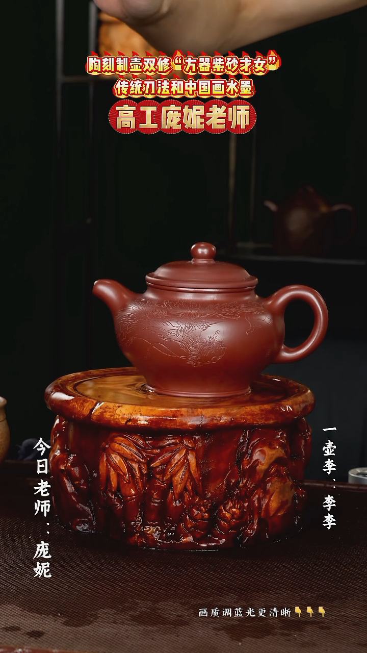 一壶李紫砂 龙血砂  掇只  500cc
