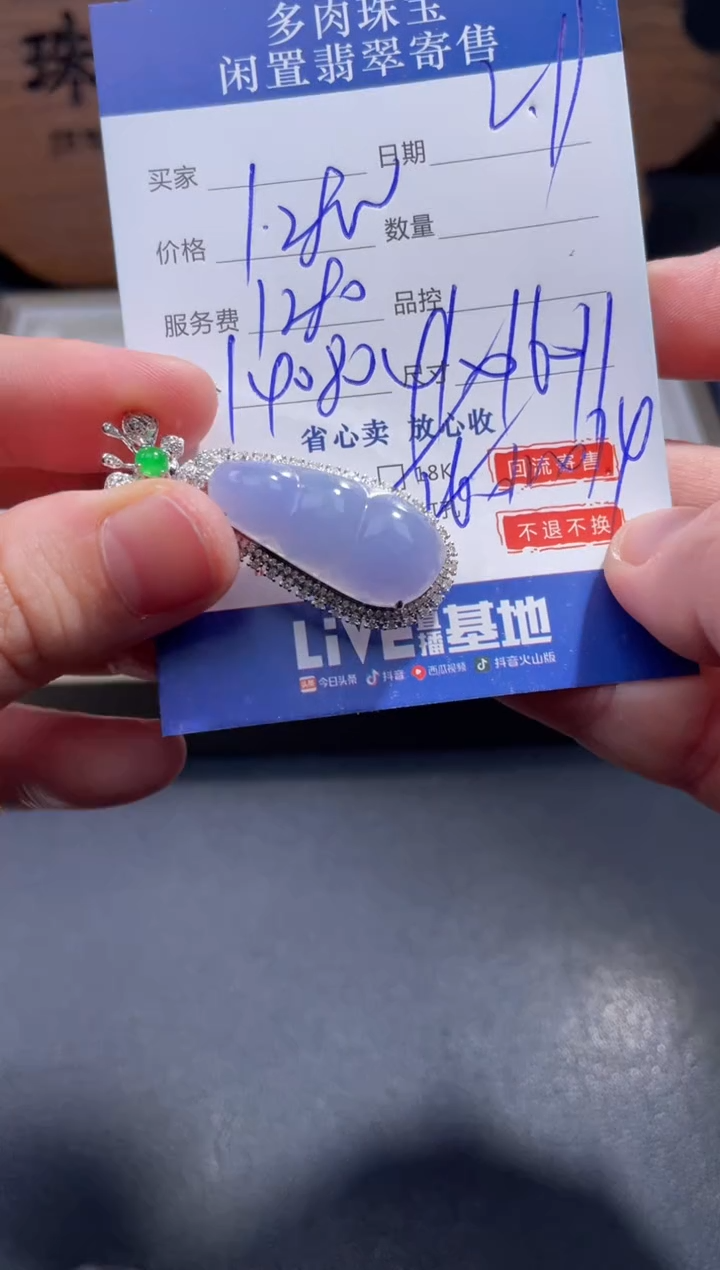 【闪购商品】翡翠颈饰18K金镶嵌115..........