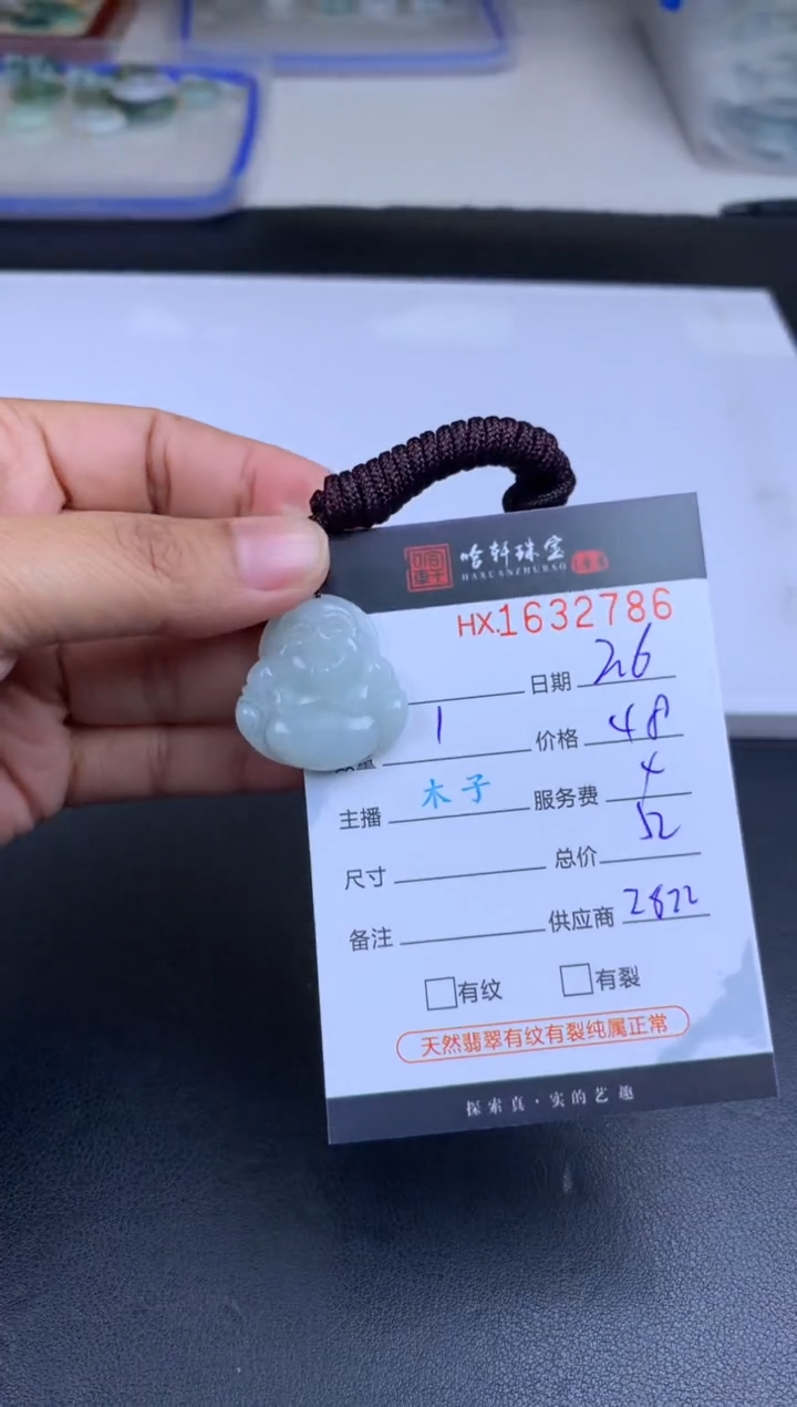 【闪购商品】翡翠挂件未镶嵌哈轩 挂件1