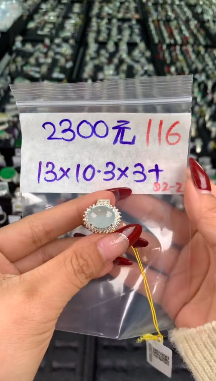 【闪购商品】定制翡翠未镶嵌毛货需精细抛光