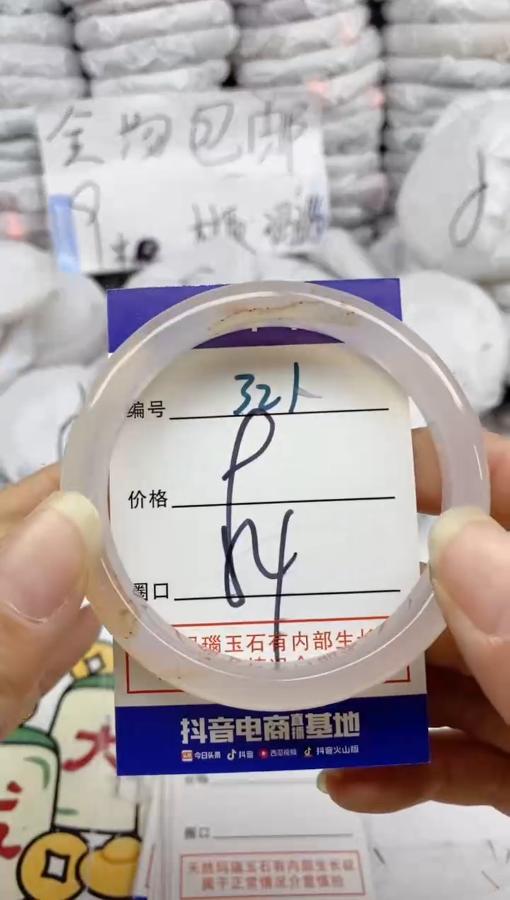 手镯玛瑙/玉髓未镶嵌321