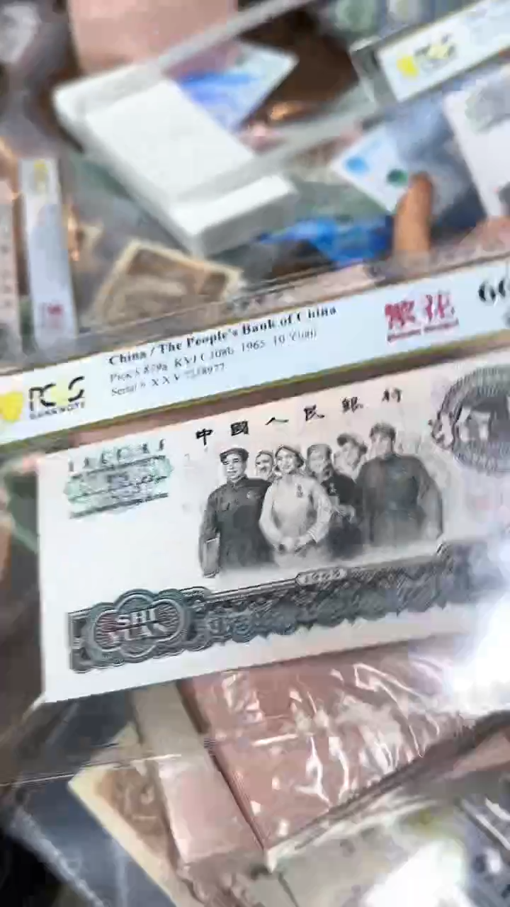 【闪购商品】PCGS-繁花大团结单张66分不挑号