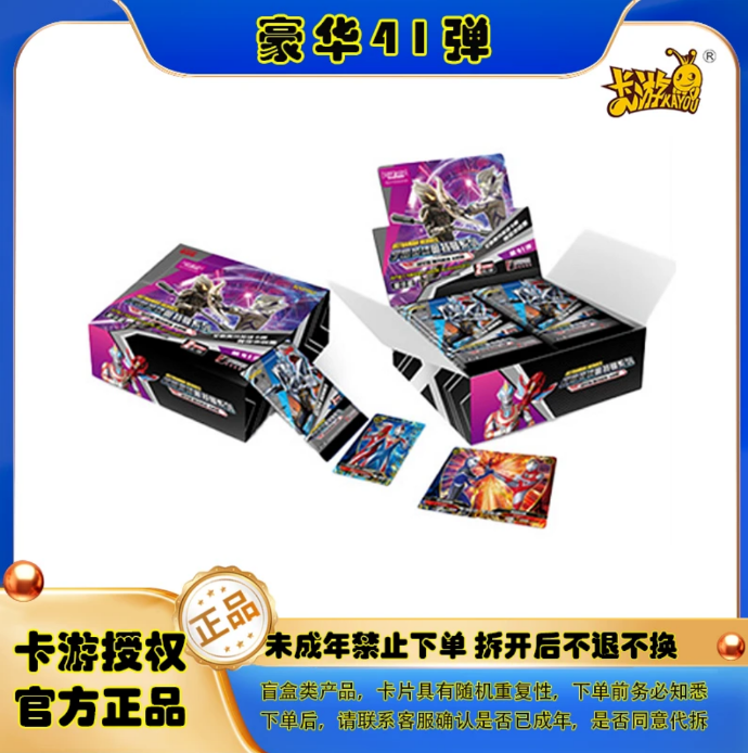 卡游正版卡游奥特曼/豪华41弹卡片哪吒盲盒