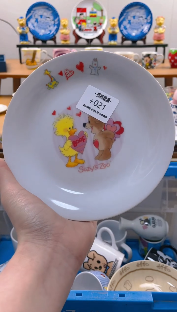 【闪购商品】瓷片021满20包邮发货海外瓷器默认瑕疵