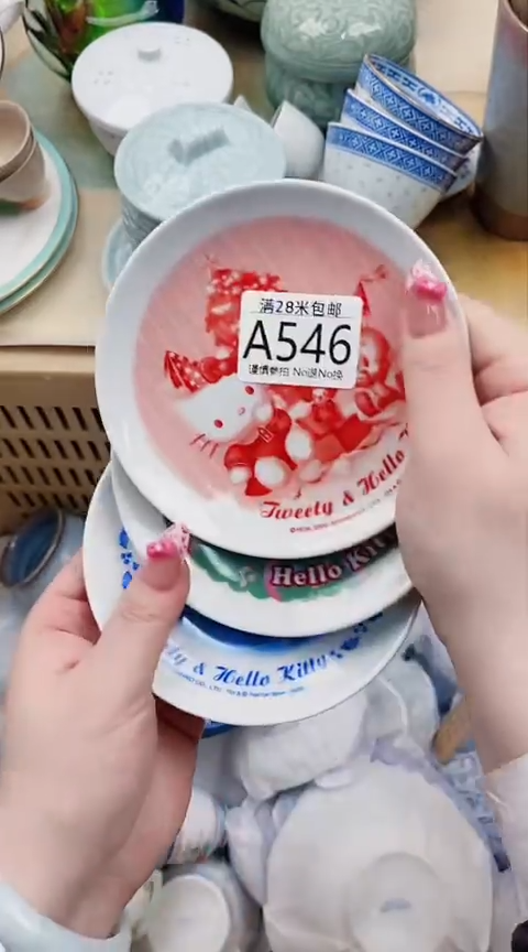 【闪购商品】A546***************