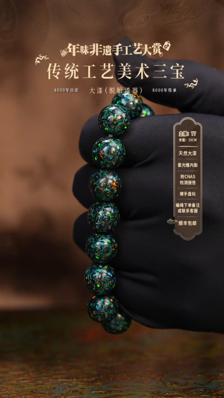 【闪购商品】大漆/犀皮/1.2*16    183