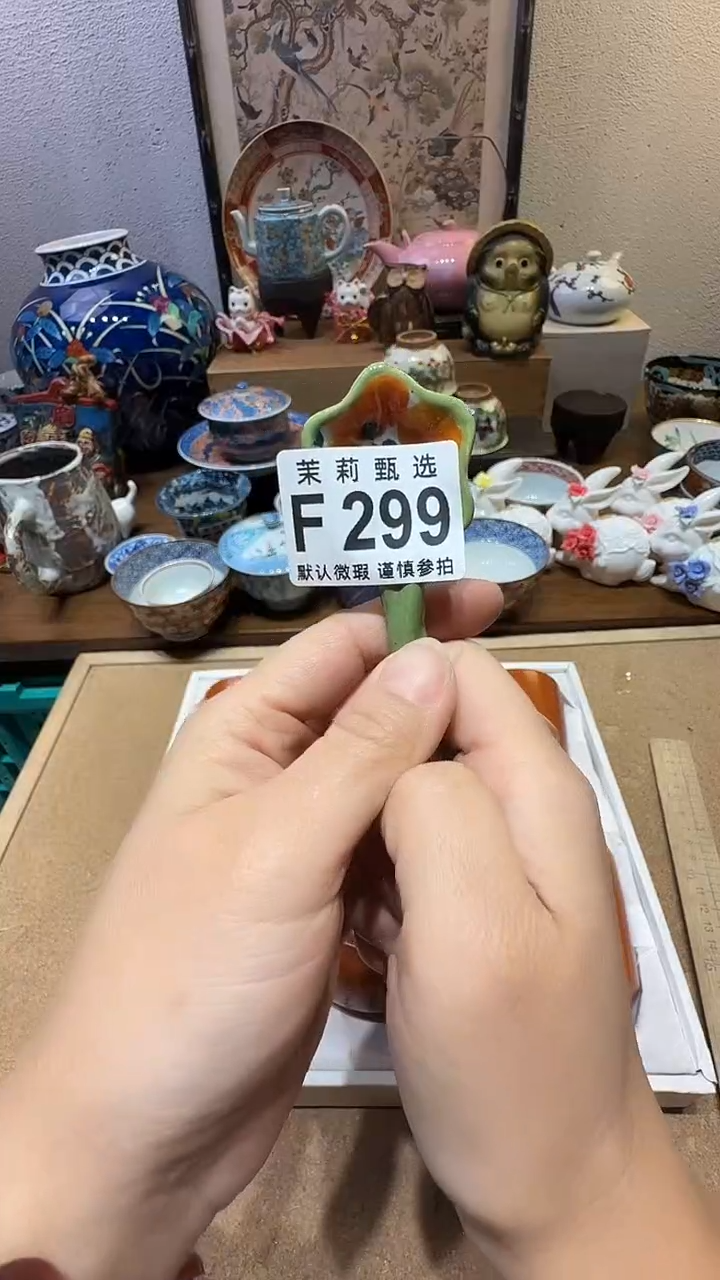 瓷片鲤**?茉莉甄选一号商品299