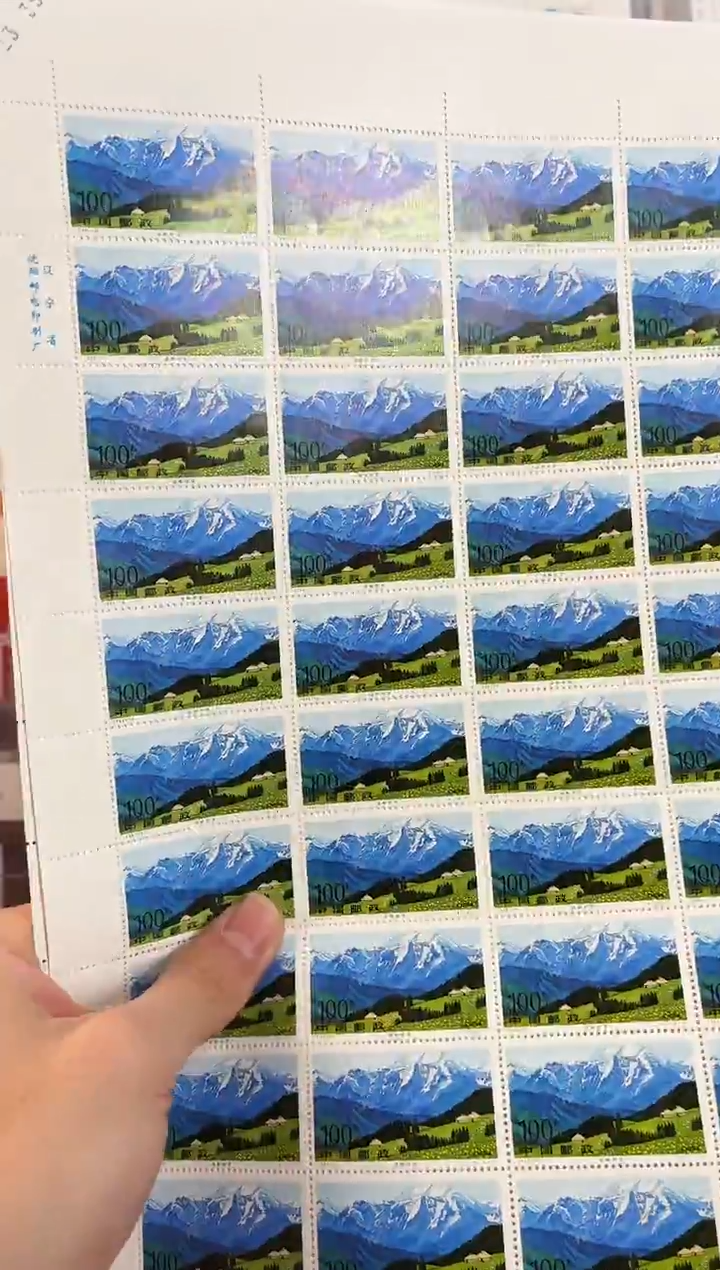  《天山天池》大版 CSGS评级 邮票