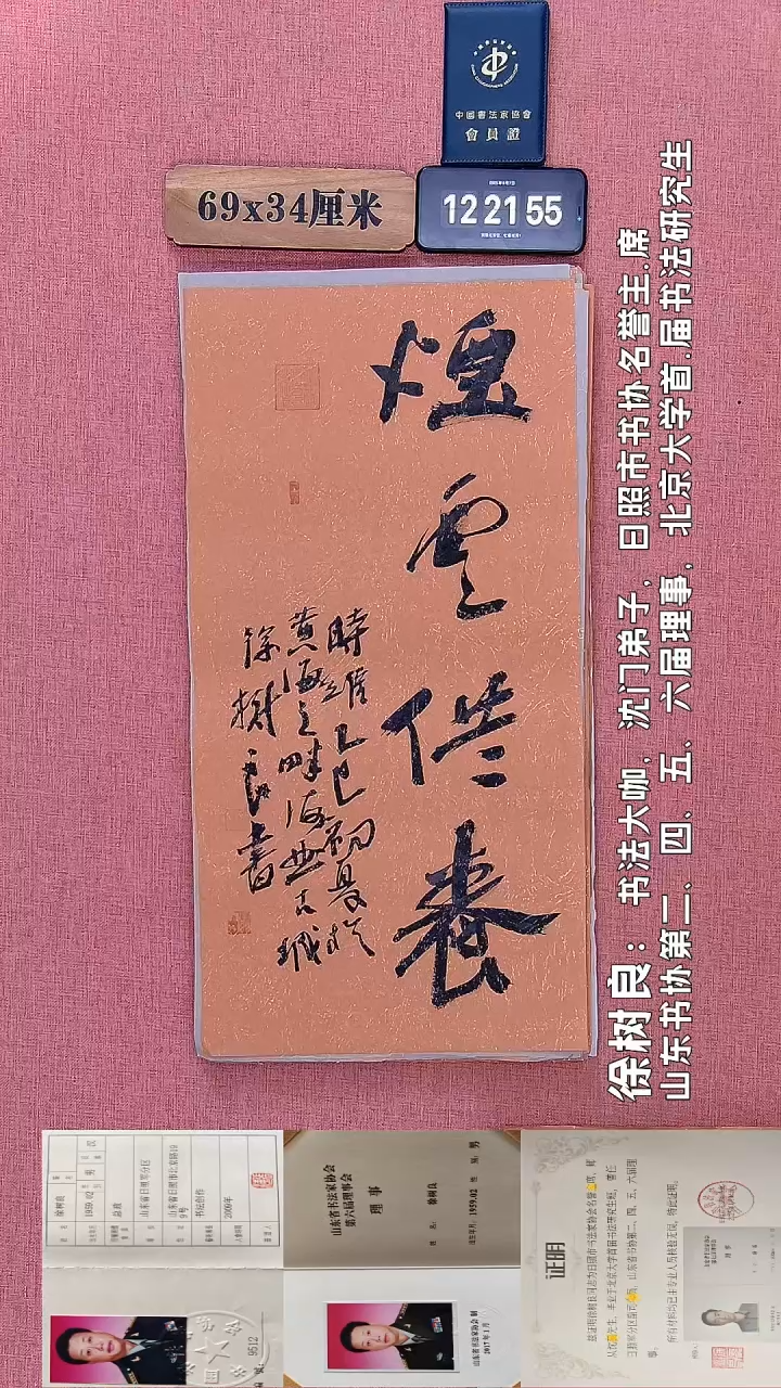 书法585    徐老师书法作品