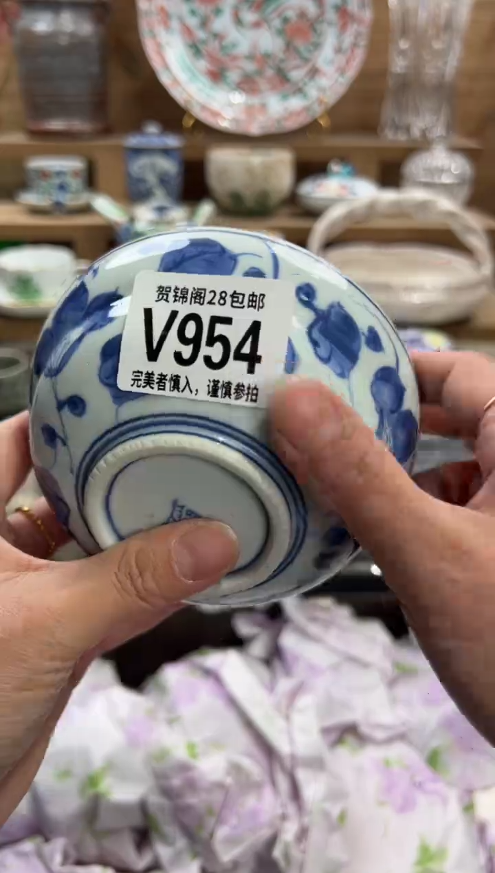 瓷片好**?       V954