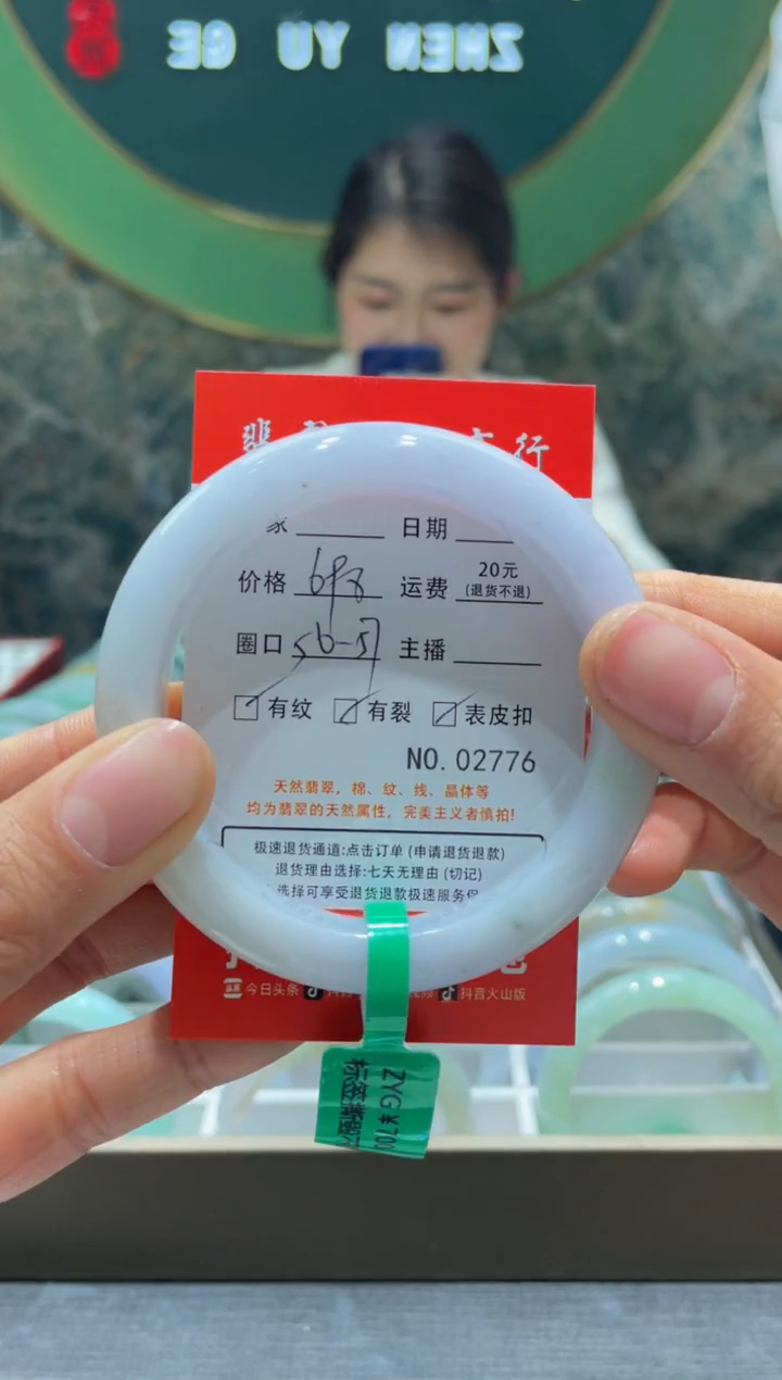 【闪购商品】翡翠手镯未镶嵌2776******
