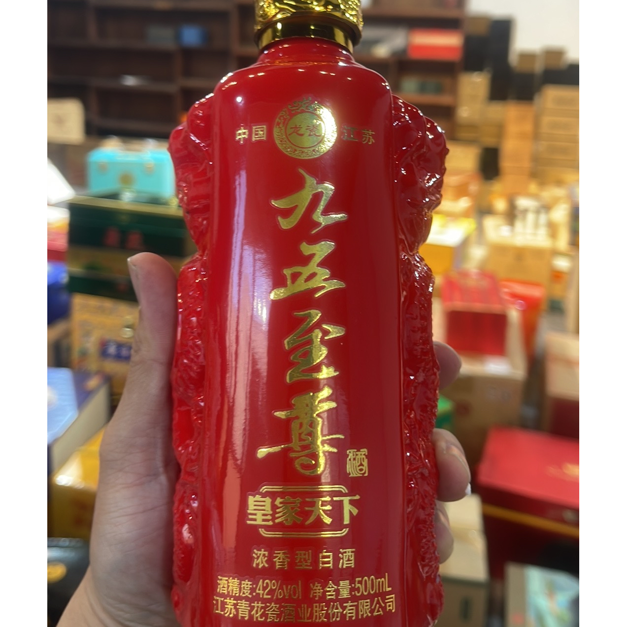 苏冠九五至尊皇家天下浓香型白酒42度500ML（单瓶装）