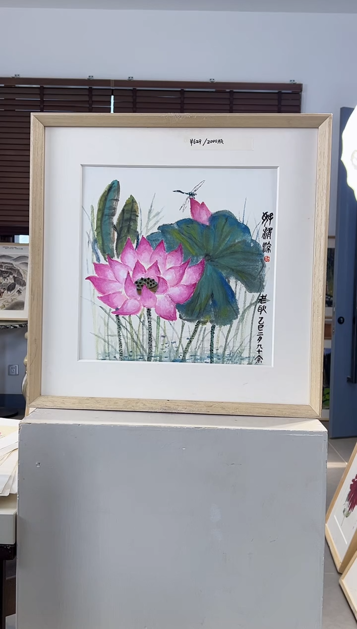 版画耿玉琨亲签限量版画作品S版