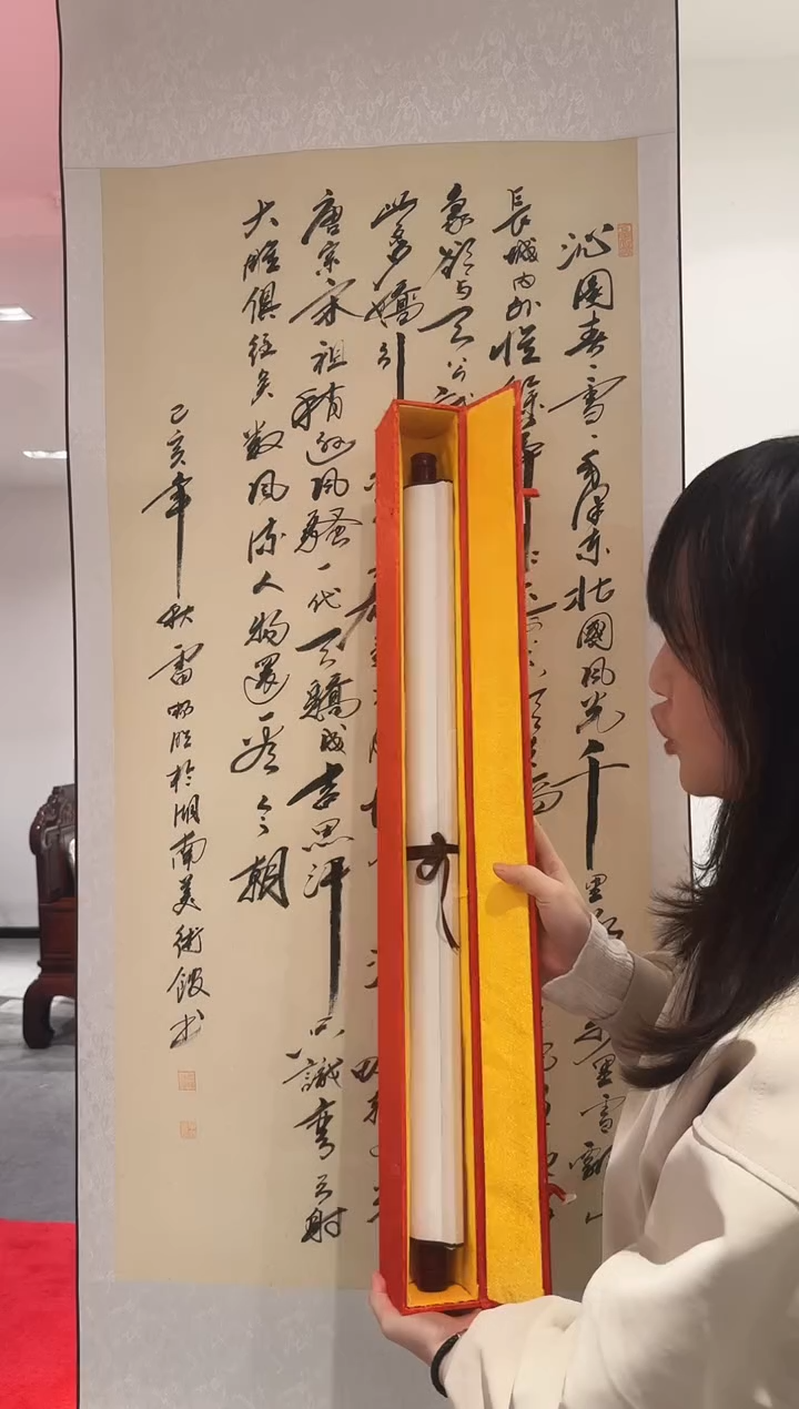 书法雷畅胜 北国风光书法+牡丹 画心 不带框发货