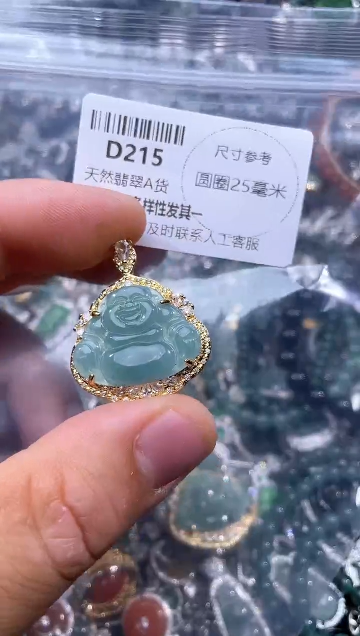 【闪购商品】翡翠颈饰未镶嵌D215吊坠