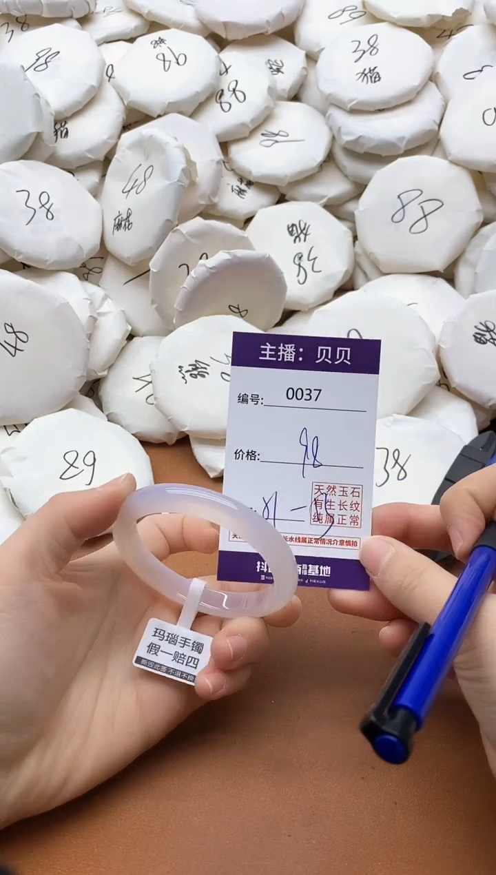 【闪购商品】玛瑙/玉髓手镯未镶嵌0037