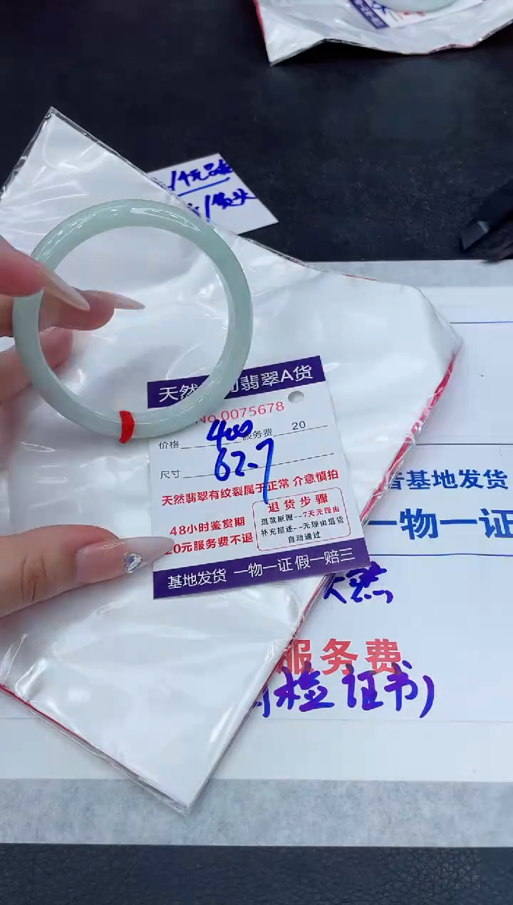 【闪购商品】翡翠手镯未镶嵌888888888888