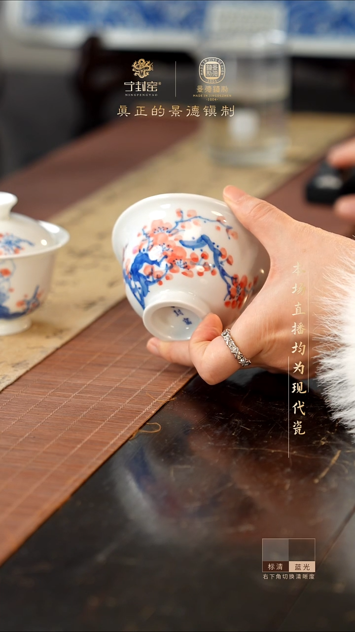 宁封窑红梅压手杯