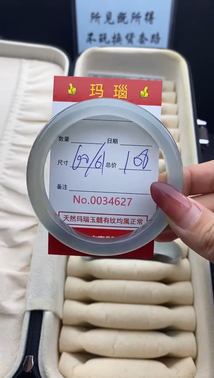 【闪购商品】玛瑙/玉髓手镯未镶嵌34627