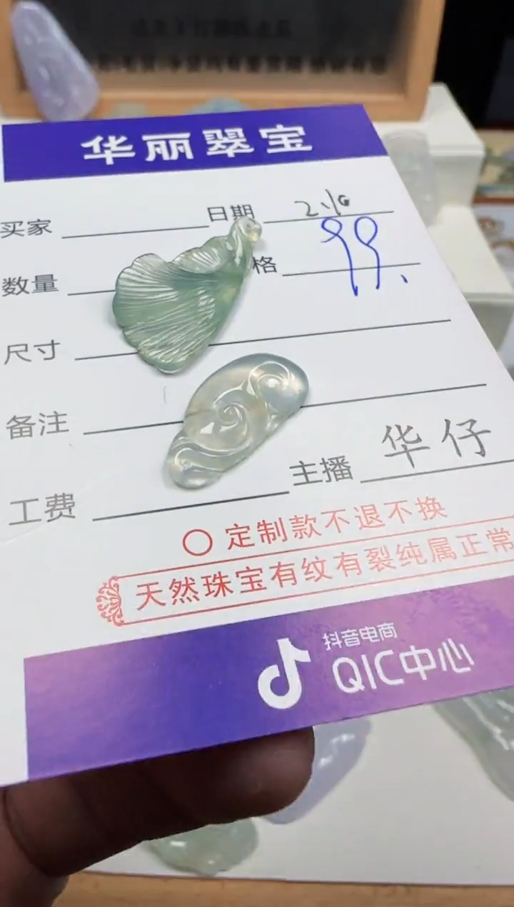 【闪购商品】翡翠颈饰未镶嵌70天然缅甸A货翡翠