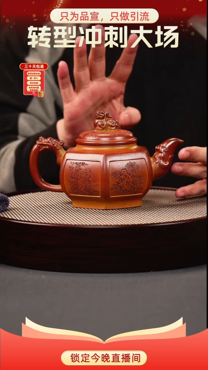 茶壶紫砂赤焰烧 六方狮尊 刻绘