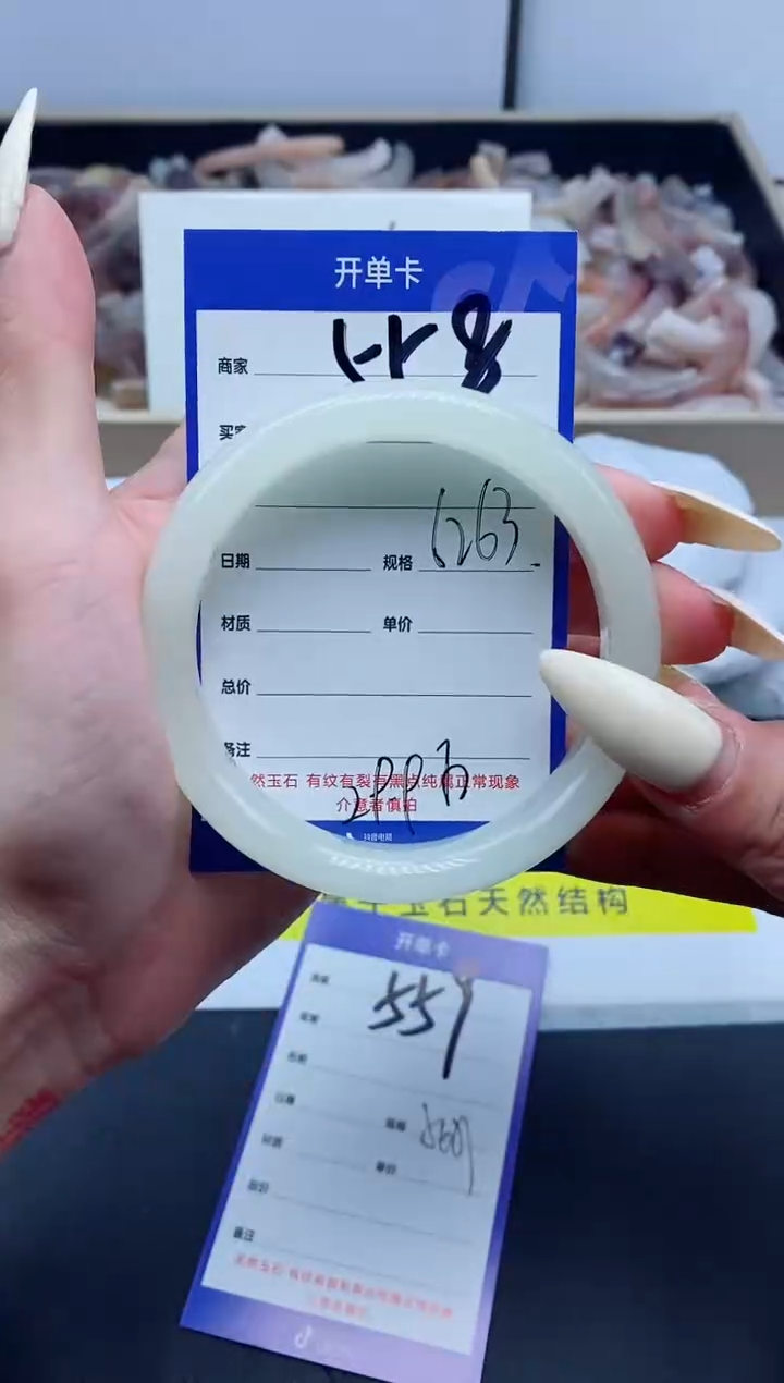 【闪购商品】石英质玉手镯未镶嵌558-62