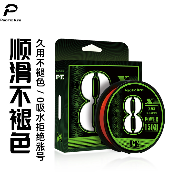 博斯菲克X8新款橙色PE线赠品链接