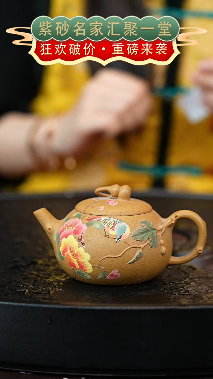 茶壶紫砂宜兴紫砂 WJ