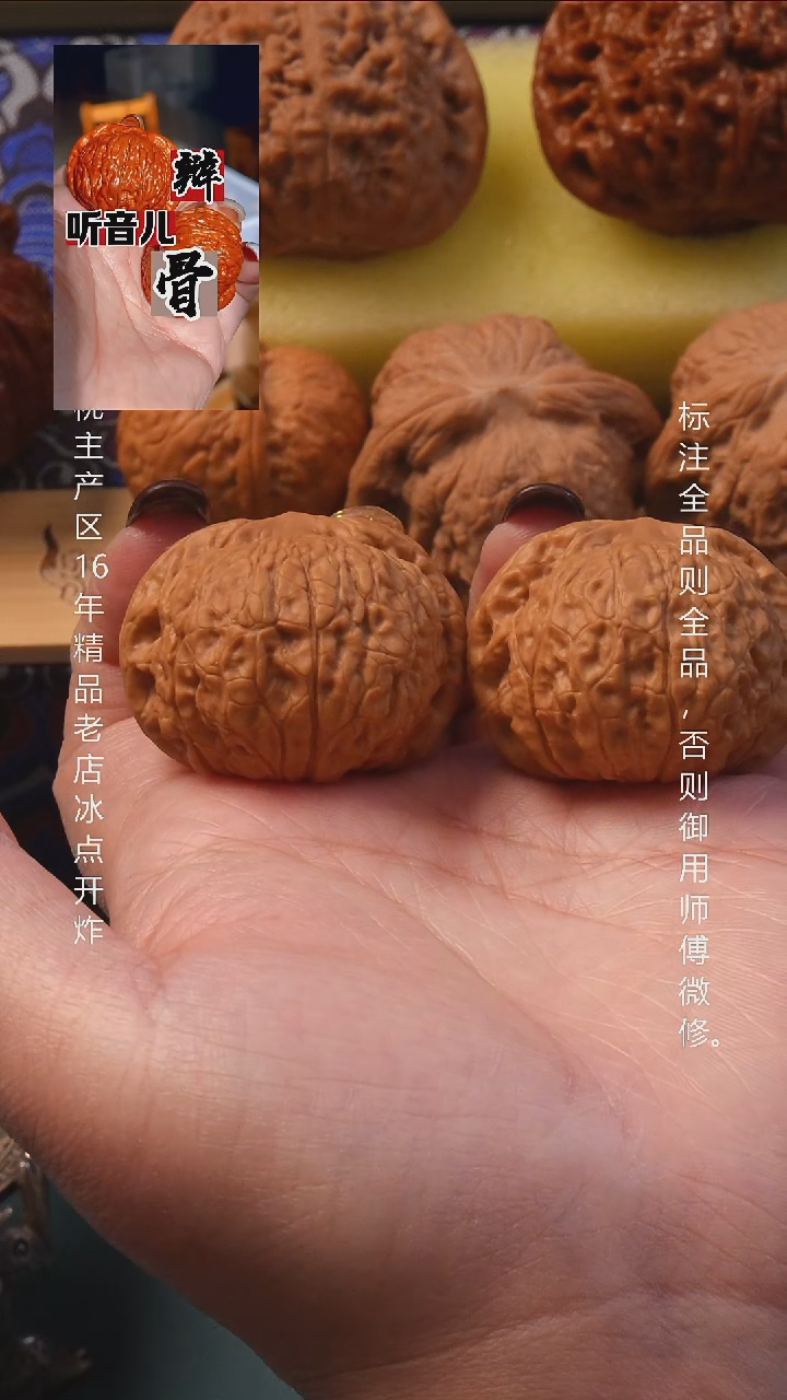 吊坠文玩核桃38夜明珠8号