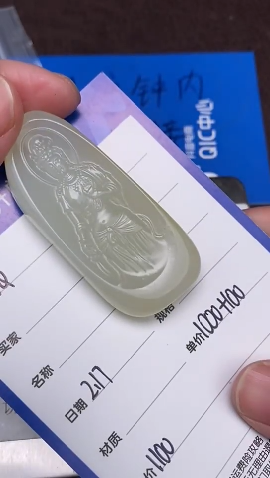 【闪购商品】和田玉2.17WQ多样性拍一发一未镶嵌101