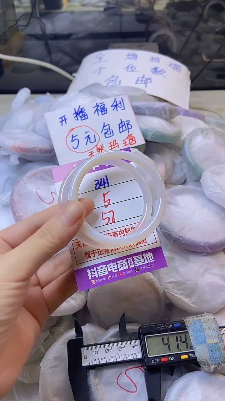 玛瑙/玉髓手镯未镶嵌341