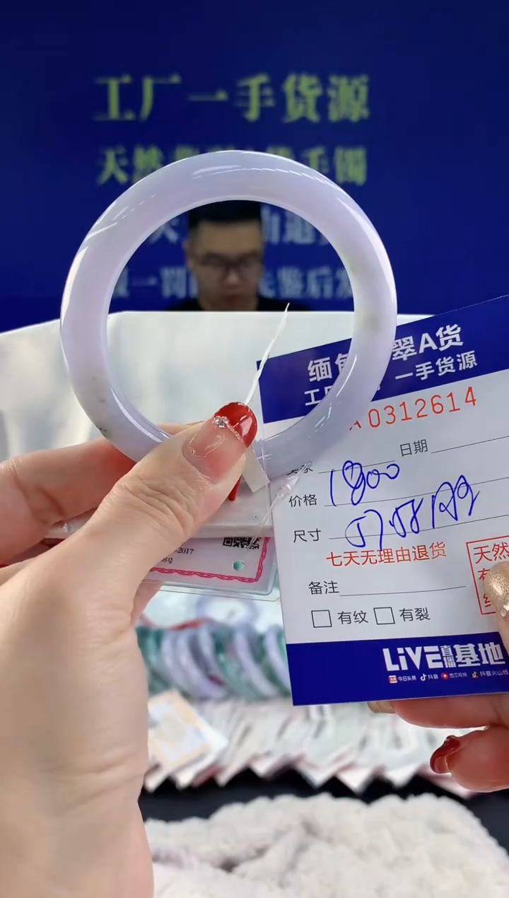 【闪购商品】翡翠手镯未镶嵌14天然A货翡翠
