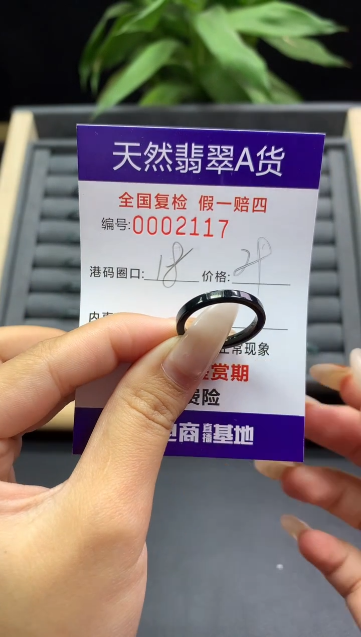 未镶嵌戒指翡翠天然  2117