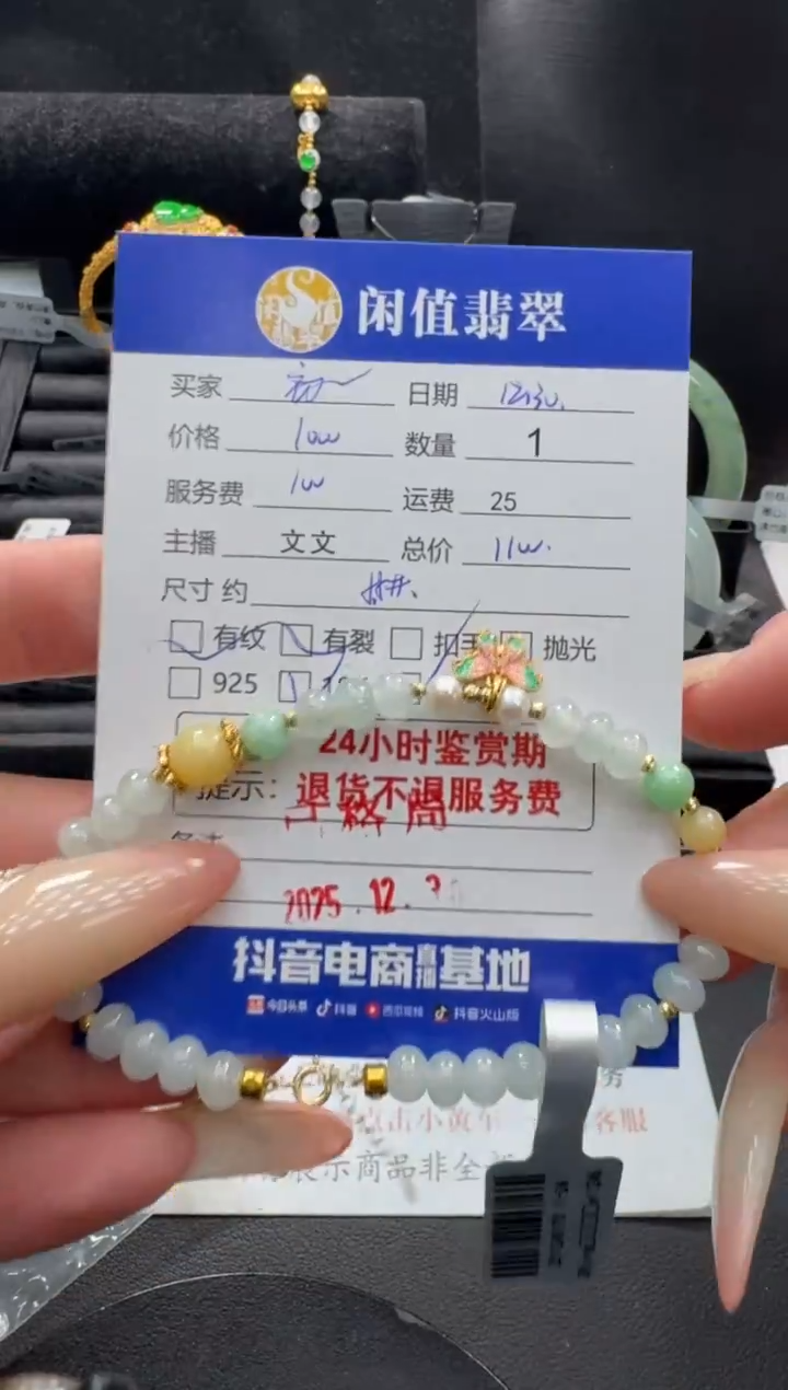 18K金镶嵌挂件翡翠初*，翡翠珠串