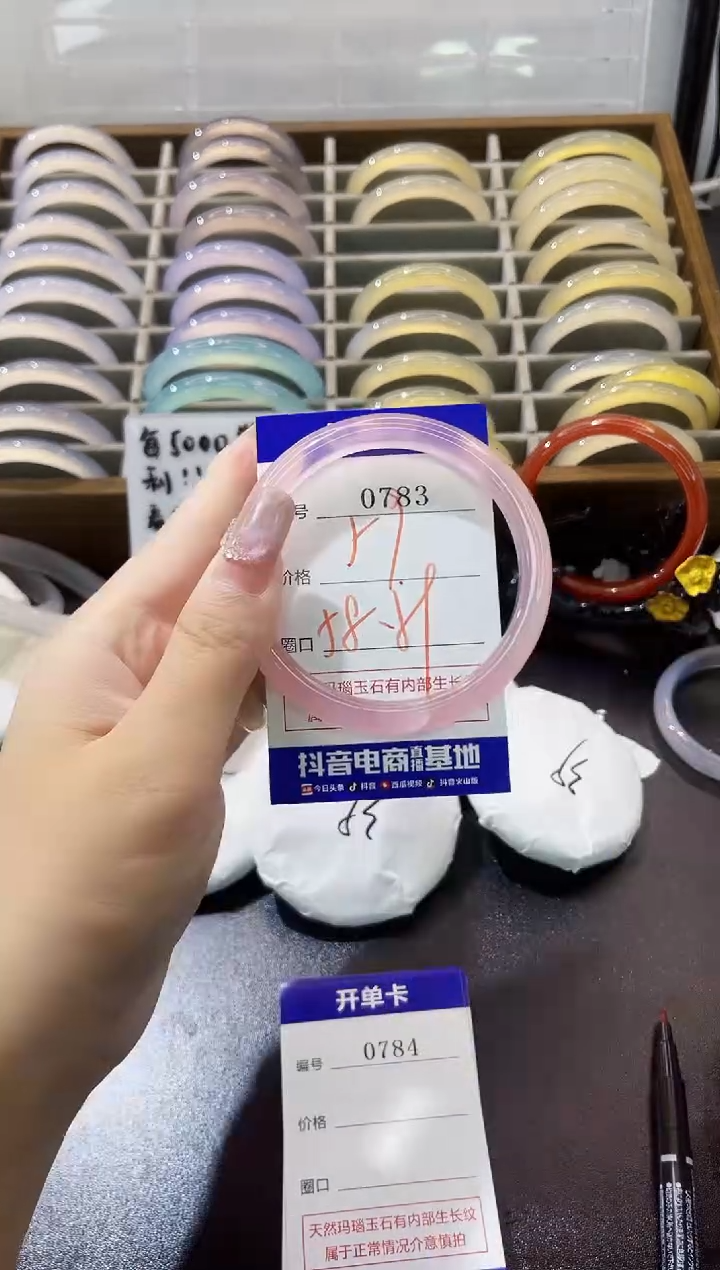 手镯玛瑙/玉髓未镶嵌0783